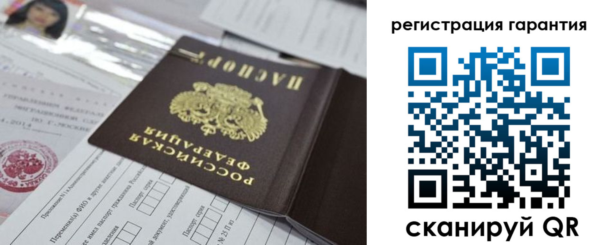 временная регистрация для всех в Волчанске