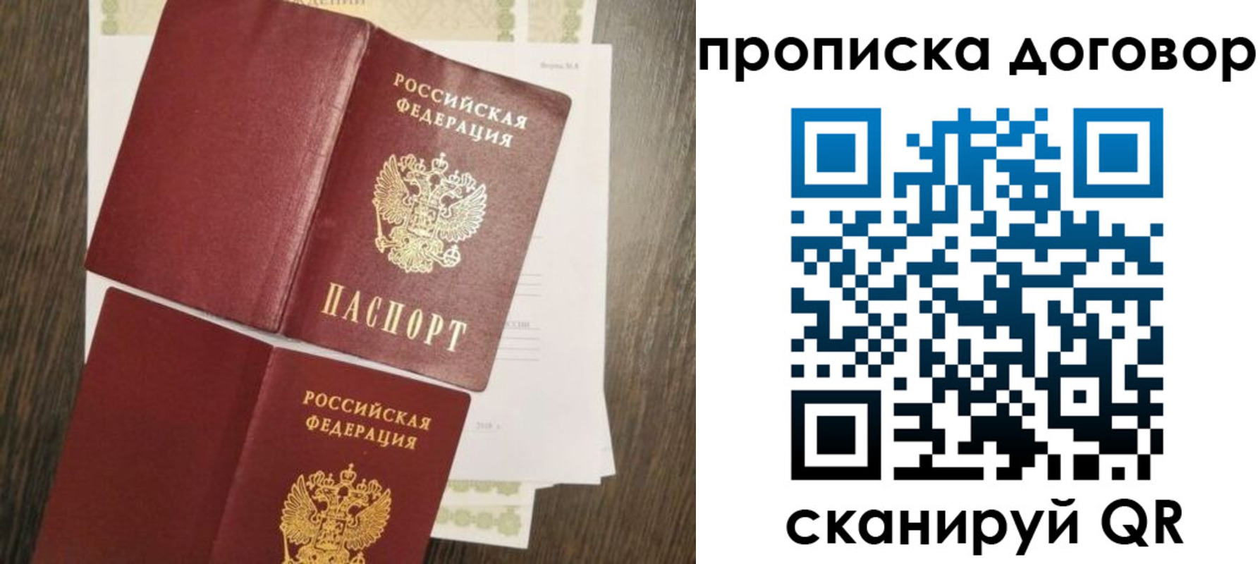 временная регистрация купить в Волчанске