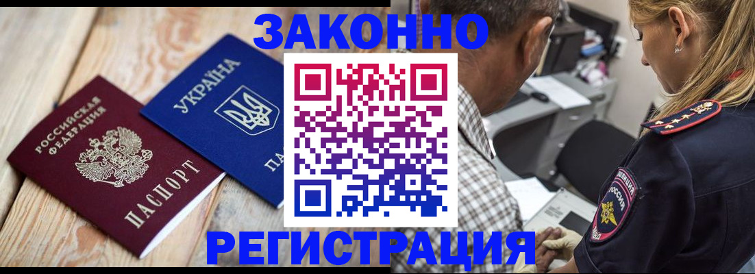 прописка иностранных граждан в Волчанске