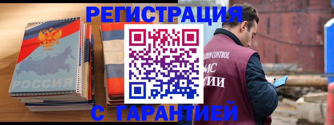 прописка ребенка в Волчанске