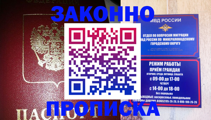 временная регистрация адрес в Волчанске