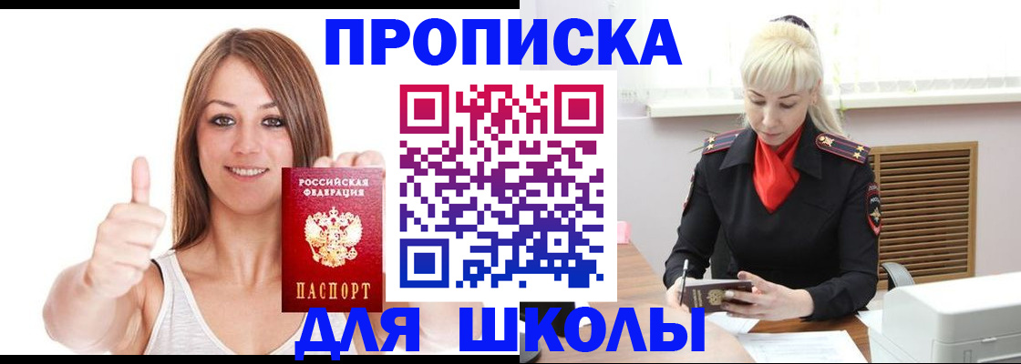 временная регистрация в Волчанске