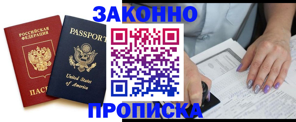 временная регистрация в квартире в Волчанске