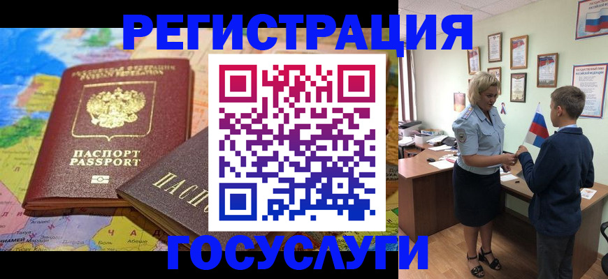 прописка законно в Волчанске