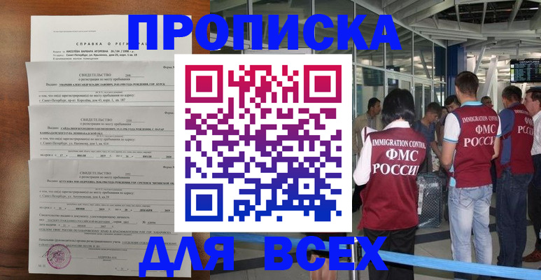 временная регистрация госуслуги в Волчанске