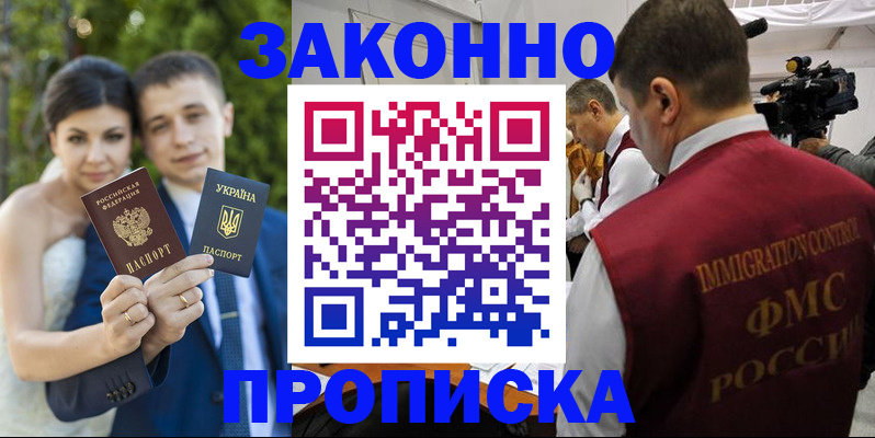 регистрация для школы в Волчанске