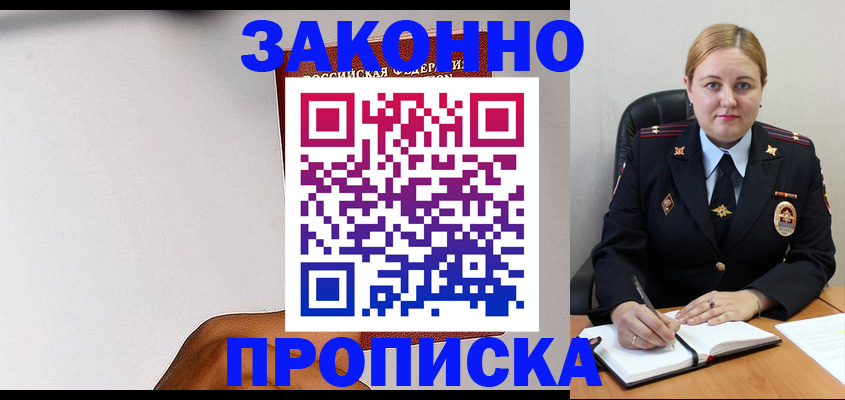 прописка паспорт в Волчанске
