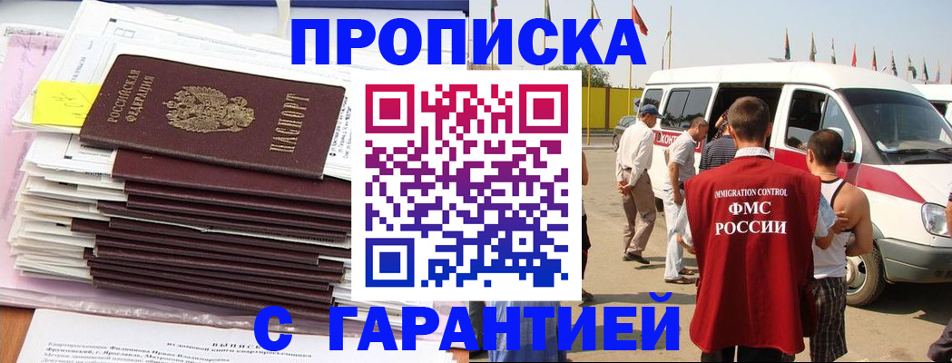 миграционный учет в Волчанске