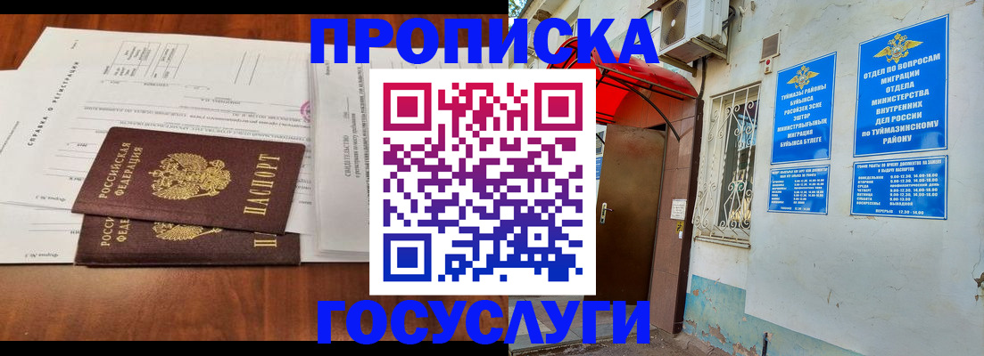 прописка в квартире в Волчанске